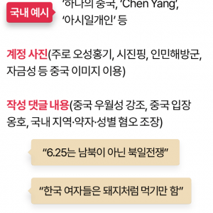 네이버 댓글 조작했던 댓글부대 
