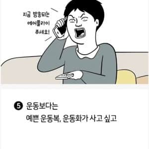 월급은 같은데 유난히 돈없는 직장인 특징