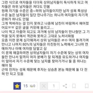 요새 연애 못하는 애들 많아서 큰일이다