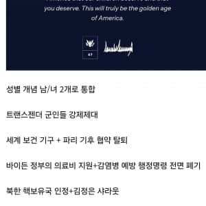 트럼프 2기 취임 하루만에 벌어진 일들 