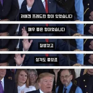 트럼프가 절대 하지 않는다는 나쁜 습관 