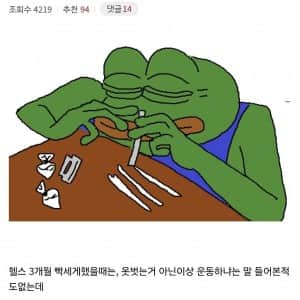 이야 러닝이 헬스에비해 운동한티 확나고좋네 