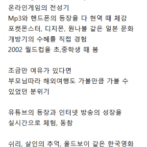 90년생은 문화적으로 축복 받은 세대가 아닐까요?
