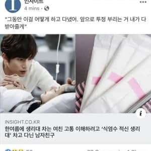 남친 꼴값 레전드