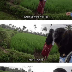 여자 혼자 인도네시아 여행 갔다 섬뜩한 순간