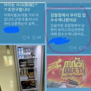 조선족들 모여있는 맘카페 레전드짤  