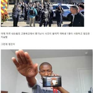 어제 미국에서 발생했다는 총기사건