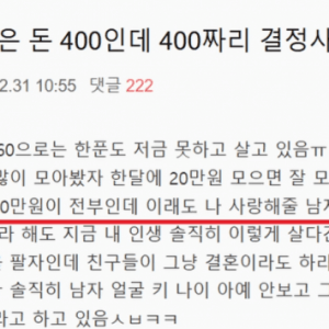 아직도 설거지혼을 시도 중인 여초