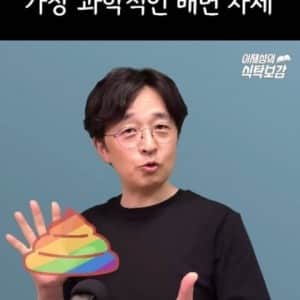 가장 과학적인 배변 자세 