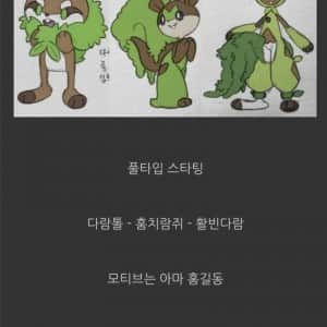 포켓몬 한국팬이 만든 한국 배경 포켓몬스터 