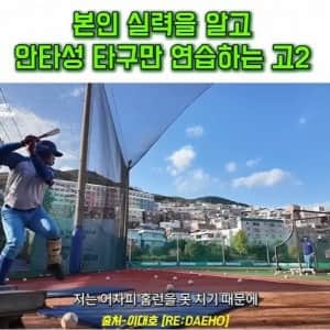 이대호가  지도자하면 안되는 이유