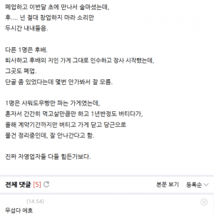 요즘 심각하다는 자영업 상황