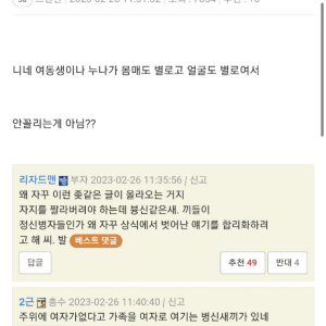 여동생이나 친누나가 예쁘고 몸매 좋으면 ㄲㄹ냐?