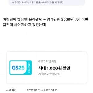 어질어질 선 존나 씨게넘는 GS25