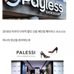 저렴한 신발을 18배 비싸게 부풀린 신발 명품 매장