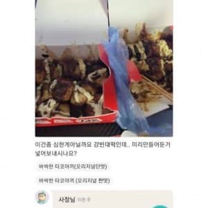 아무래도 돈 벌 생각이 없는 사장님