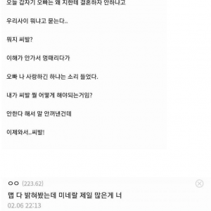 결혼 싫다더니.. 갑자기 결혼하자는 여자친구