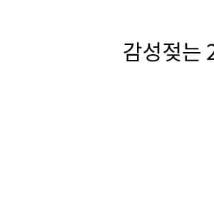 감성젖는 2000년대 초반 사진 100장
