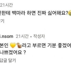 백마 드립이 어떤 느낌인지 바로 이해시켜주는 백인 누님