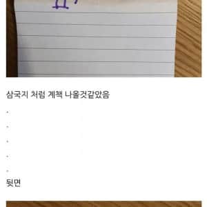 전생에 제갈량이 의심되는 아들