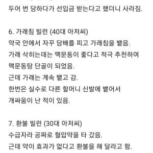 최근자 블라인드 약사 인기글