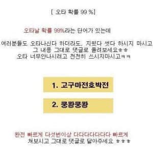 오타날 확률 99%라는 단어