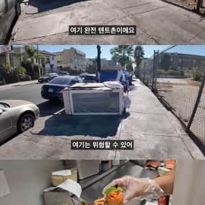 마약과 홈리스 문제 심각한 LA 한인타운 상황
