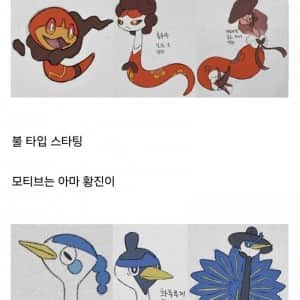 포켓몬 팬 한국인이 디자인한 한국적인 포켓몬