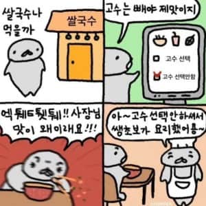 쌀국수 먹을때 고수 빼면 안되는 이유 