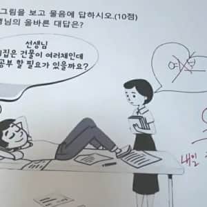 학부형 면담 잡힌 어느 학생의 답안지