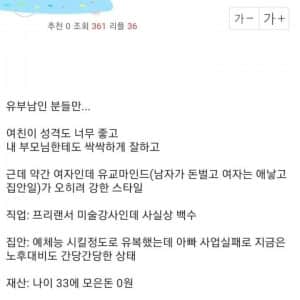 여친이 진짜 착하면 모은 돈 0원이어도 결혼 가야되나요? 