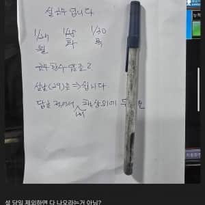 어느 ㅈ소기업 설 연휴