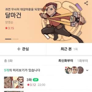 놀랍게도 다시 복귀한 덴마 작가 