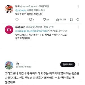 뭔가 이상해진 결혼 문화