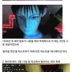 공포게임 화이트데이의 역대 개발 버전