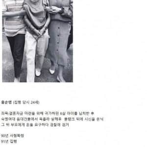 한국 사형수들의 마지막 유언 