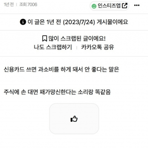 신용카드는 하루라도 빨리 발급받아서 쓰는 게 이득임