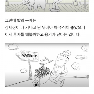 폭락 직전에만 미국 주식을 샀다면?