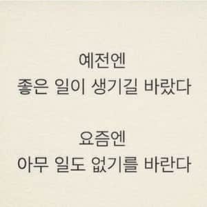 30대 중반 이후에 공감한다는 감정