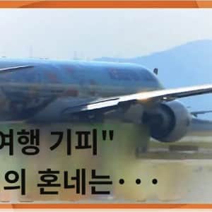 해외여행을 기피한다는 일본 Z세대의 속마음