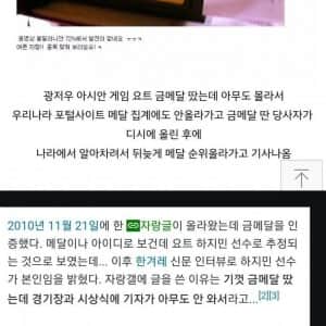 아시안게임 무관심 금메달 레전드