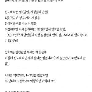 회사에 선도부 있는 사람? 우리만 있나