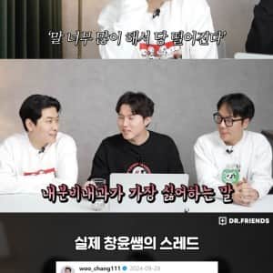 내분비내과 의사가 가장 싫어하는 말