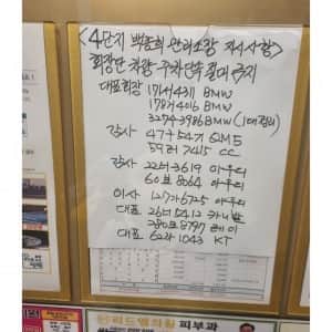 평택 아파트 회장단 주차단속 금지 논란