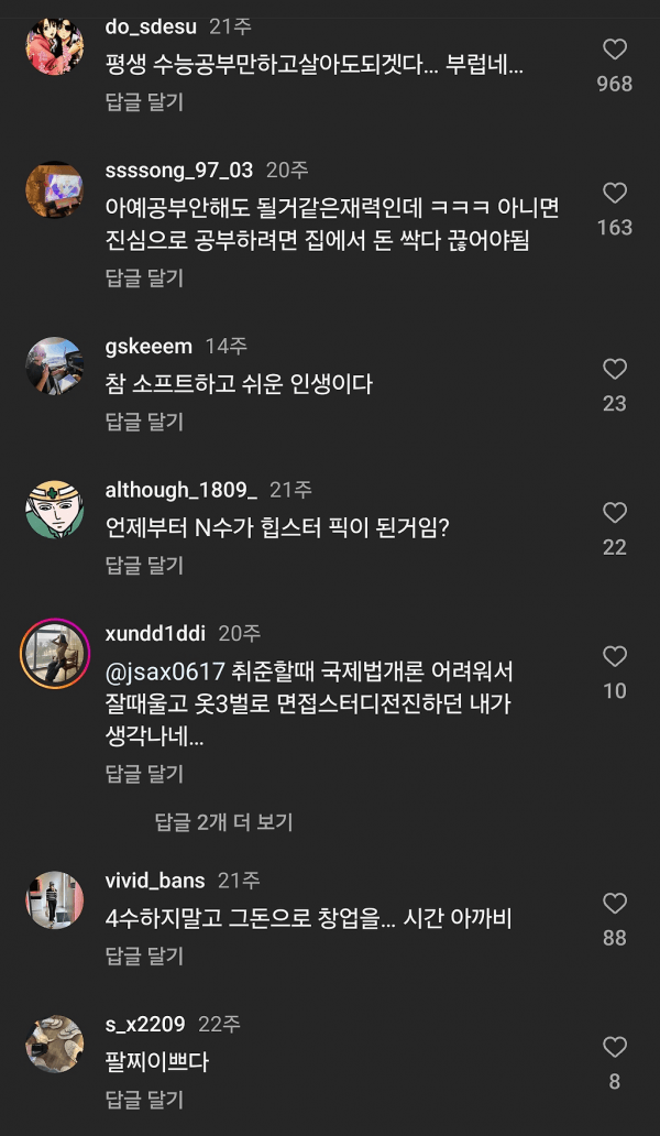 4.png 4수하면서 3억쓴 금수저한테 달린 악플.JPG