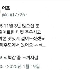 분실 티켓으로 콘서트 관람해서 난리난 트위터 