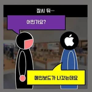 애플서비스센터 고객대응 레전드 썰 