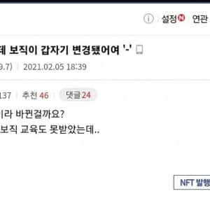 군대에 진짜 있다는 보직