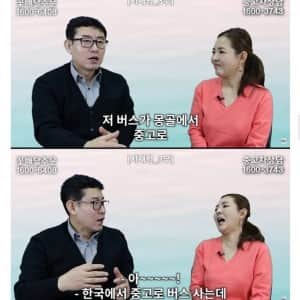 몽골이 산 한국 중고버스 한글을 안지우는 이유
