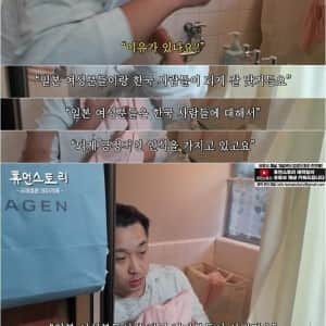 한국의 결혼 문화가 남성에게 불리하다는 일본국제결혼 대표